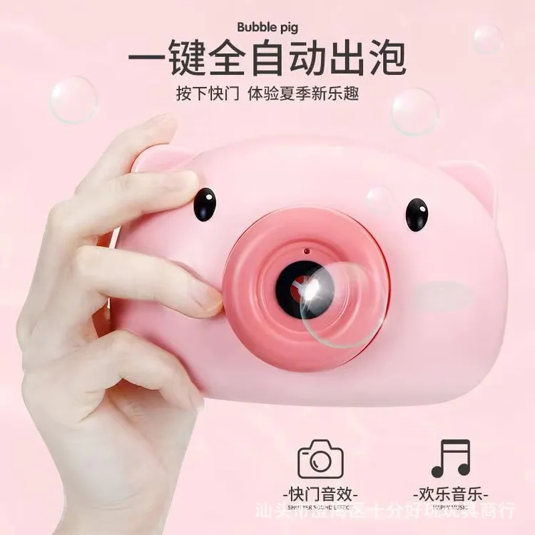 泡泡机泡泡猪照相机吹泡泡玩具少女心电动音乐全自动出泡泡