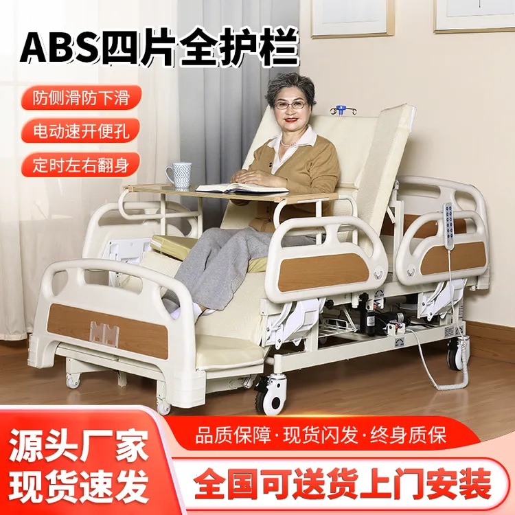 康逻辑多功能电动护理床家用可自动翻身适合瘫痪老人的医用病床