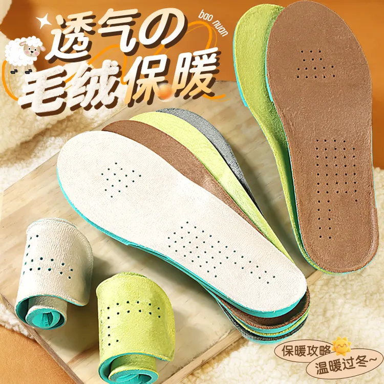 鞋垫冬季保暖棉鞋垫保暖加绒鞋垫加厚女款运动减震保暖鞋垫防臭