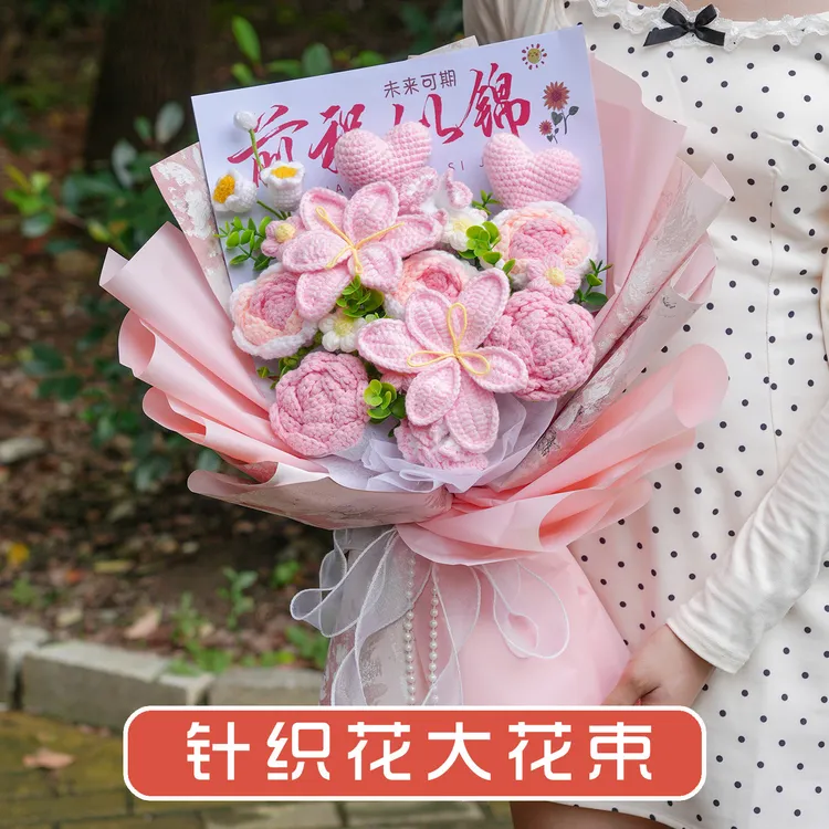 教师节毕业生日礼物前程似锦手工钩织向日葵玫瑰花束送女永生花