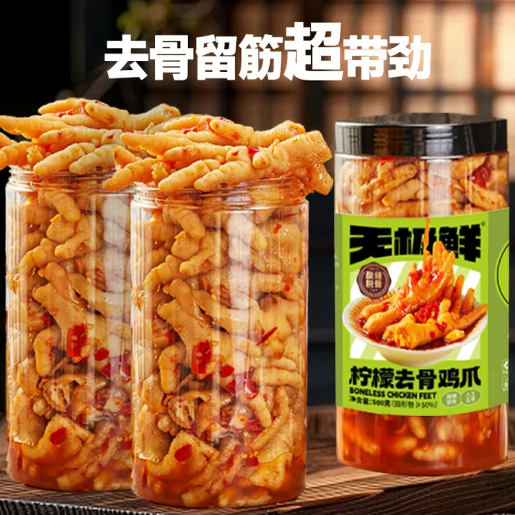 无极鲜柠檬蒜香酸辣无骨去骨脱骨鸡爪凤爪解馋追剧零食即食