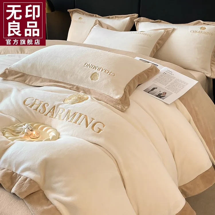 无印良品牛奶绒四件套轻奢高级感2025新款冬季加厚床单被套床品