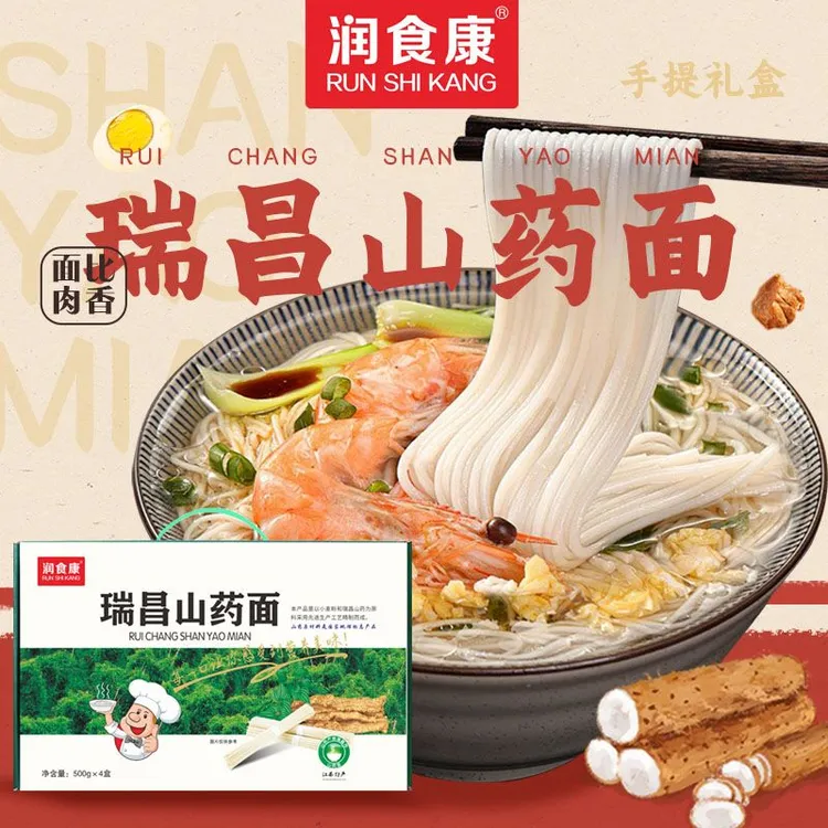 润食康瑞昌山药面挂面营养面辅食山药面条山药面细面 4斤礼盒装