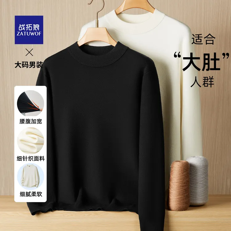 大码男士半高领针织衫加肥加大毛衣长袖秋冬款胖子宽松休闲打底衫