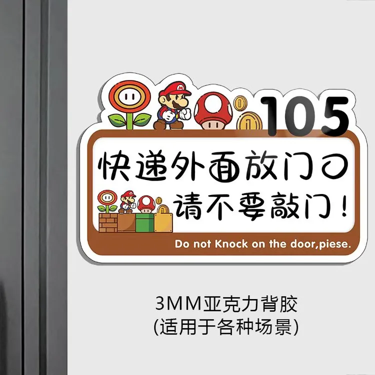 快递外卖请放门口提示牌指示牌请勿敲门牌定制可爱门牌装饰外卖放