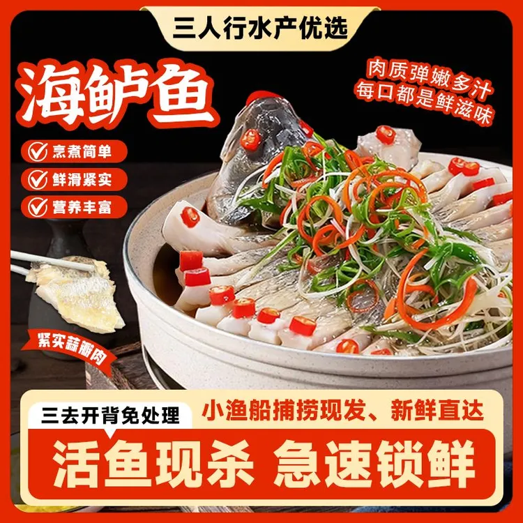 【直播专属2】开背海鲈鱼去鳞去鳃去内脏冷冻保鲜肉质鲜嫩口感新鲜
