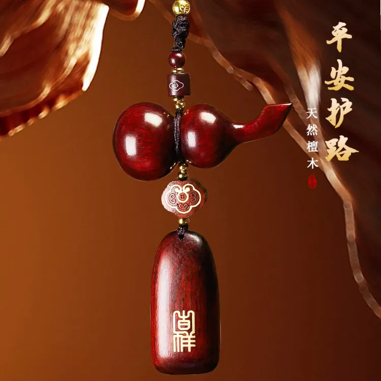 汽车挂件檀木葫芦平安无事牌车载高级吊坠挂饰车内后视镜吊饰新款