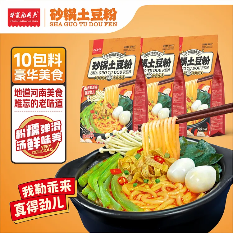 【25年12月到期】九月天砂锅土豆粉方便速食夜宵麻辣烫米线食品
