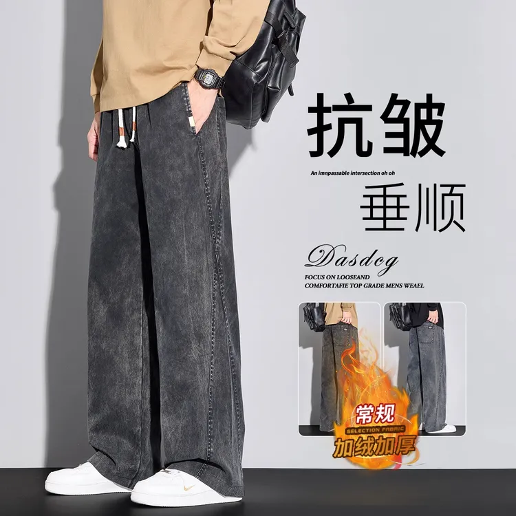 美式雪花扎染牛仔裤潮牌男士冬季新款加绒宽松直筒阔腿休闲长裤子