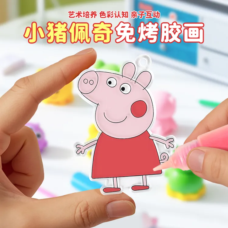 小猪佩奇免烤胶画儿童手工diy颜料模具宝宝男孩女孩益智卡通玩具