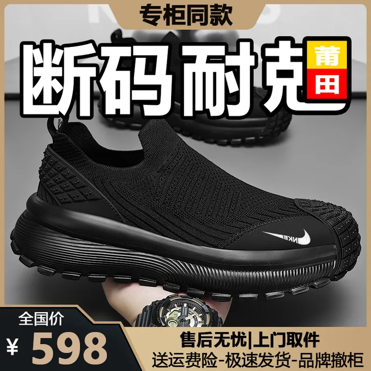 专柜Naike精选联名轻便回弹跑步鞋男耐磨户外休闲防滑男士时尚
