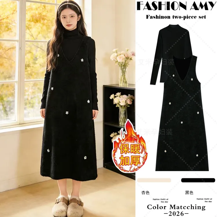 孕妇装秋冬套装新款时尚韩版加厚针织打底上衣显瘦加绒背心连衣裙