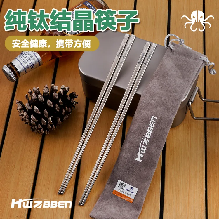 HWZBBEN赫兹本纯钛结晶日常学校上班户外露营餐具轻量化便携筷子