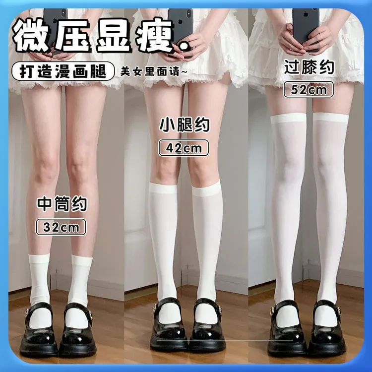 袜子女春夏季黑色白色jk袜中筒袜长筒袜日系过膝袜微压显瘦小腿袜