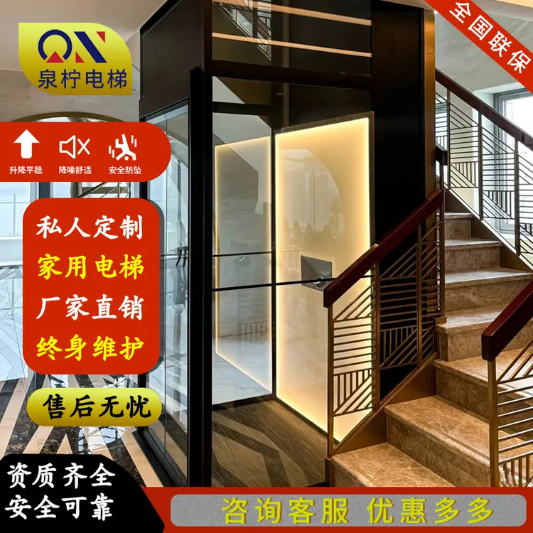 室内观光小电梯2-7层安装厂家直销家用电梯小型别墅自建房阳台阁