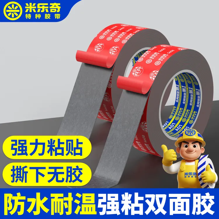 【劳力贴】强力双面胶高粘无痕置物架摆件固定耐高温不留胶无残留商品图