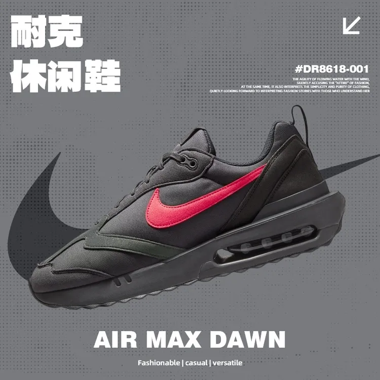 NIKE耐克男鞋舒适休闲AIR MAX DAWN时尚潮流休闲鞋DR8618-001