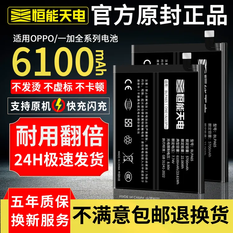 适用【OPPO一加电池】R17pro/Reno/Find/A/K系列更换手机大容量电芯
