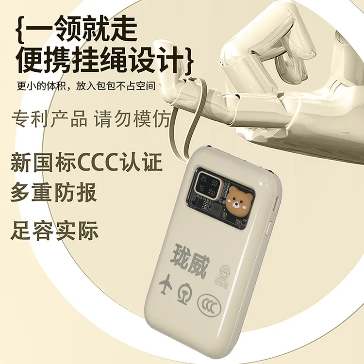 3C实标 透明 小巧便携  7800 毫安 充电宝自带可拆卸3线 手机通用