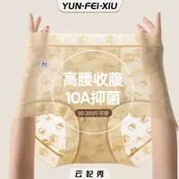 云妃秀大码女装内裤柔软透气显瘦胖妹妹高腰贴身高弹微胖秋季519