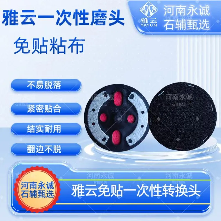 固化转换盘地坪机粘盘转接头转叶碟地坪转换头地坪研磨机配件