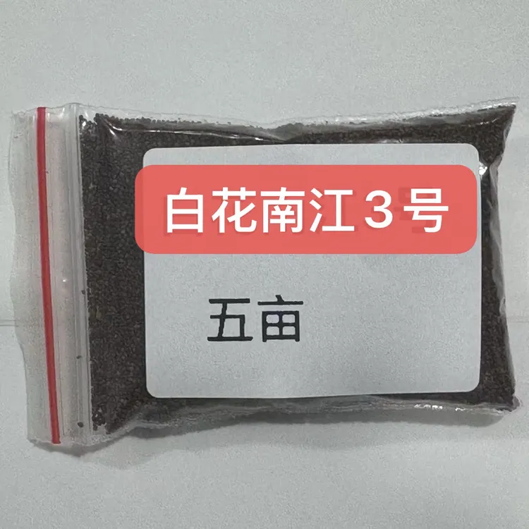 南江三号，颗粒丸饵料适合陕海拔2400以下地区 WH