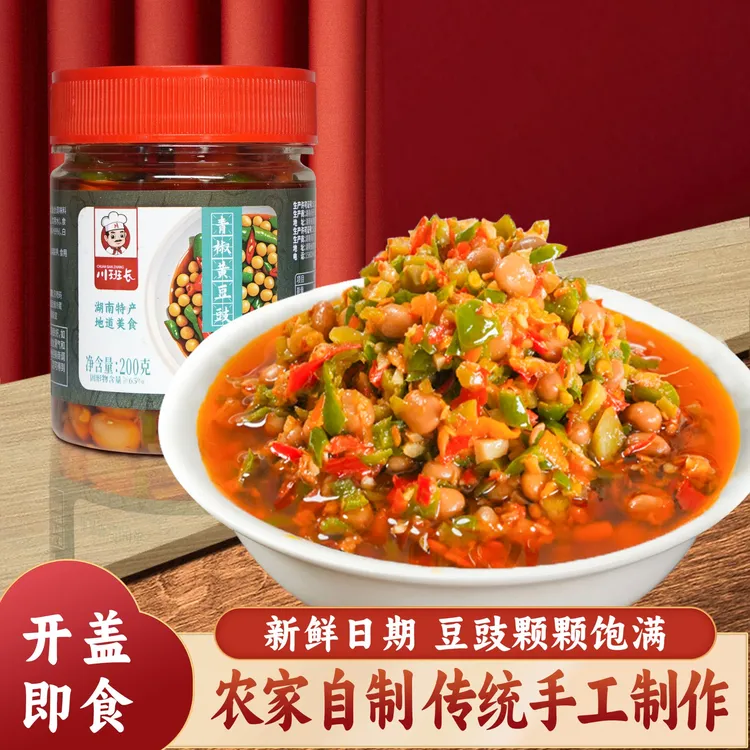 青椒黄豆豉酱香辣软糯美味湖南传统美食特产下饭菜发酵黄豆辣椒酱