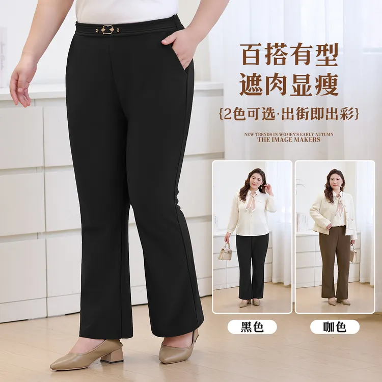 秋季高腰黑色微喇叭休闲裤女2025新款大码胖mm遮肉显瘦垂感喇叭裤
