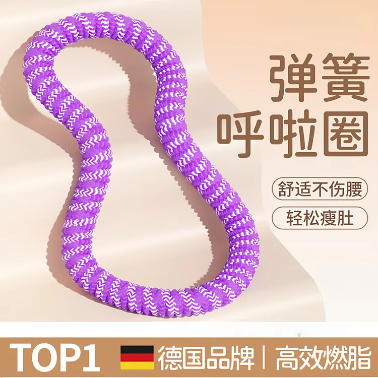 第八代呼啦圈静音减肥收腹瘦腰软体加重呼啦圈不伤腰成人健身瘦身
