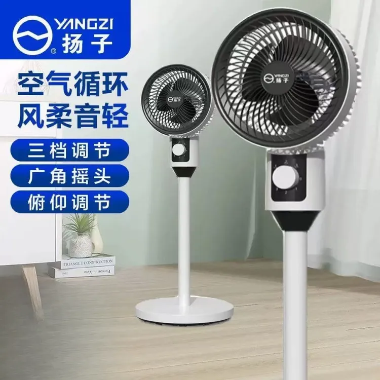 新款空气循环扇家用静音小型电扇大风力落地扇台立两用式电风扇