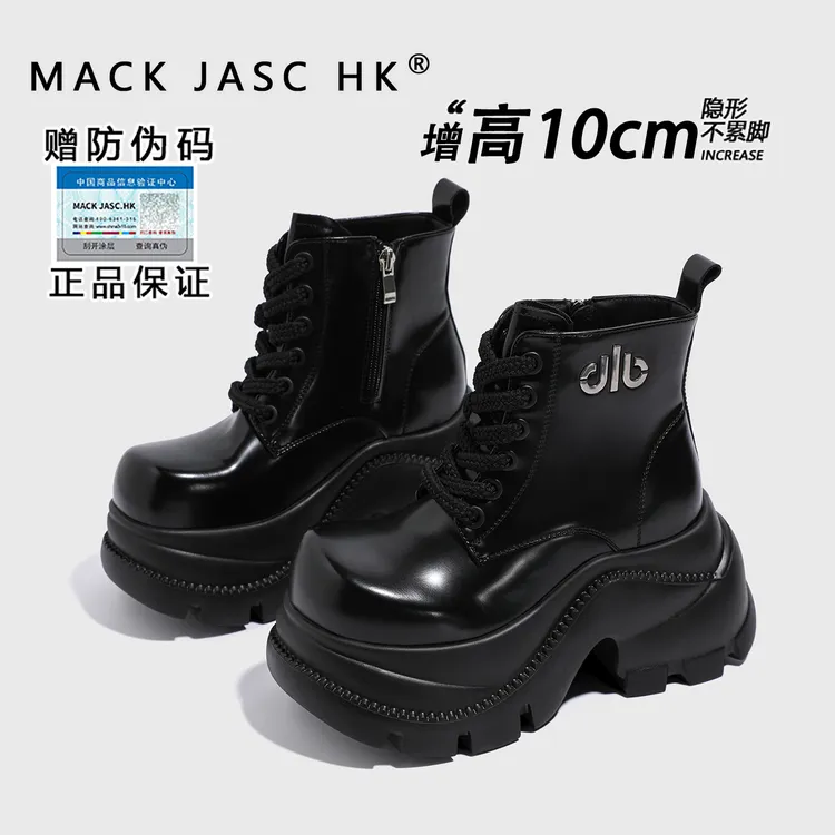 【内增高10CM马丁靴】香港MK2025秋季新款小个子厚底百搭休闲时装靴