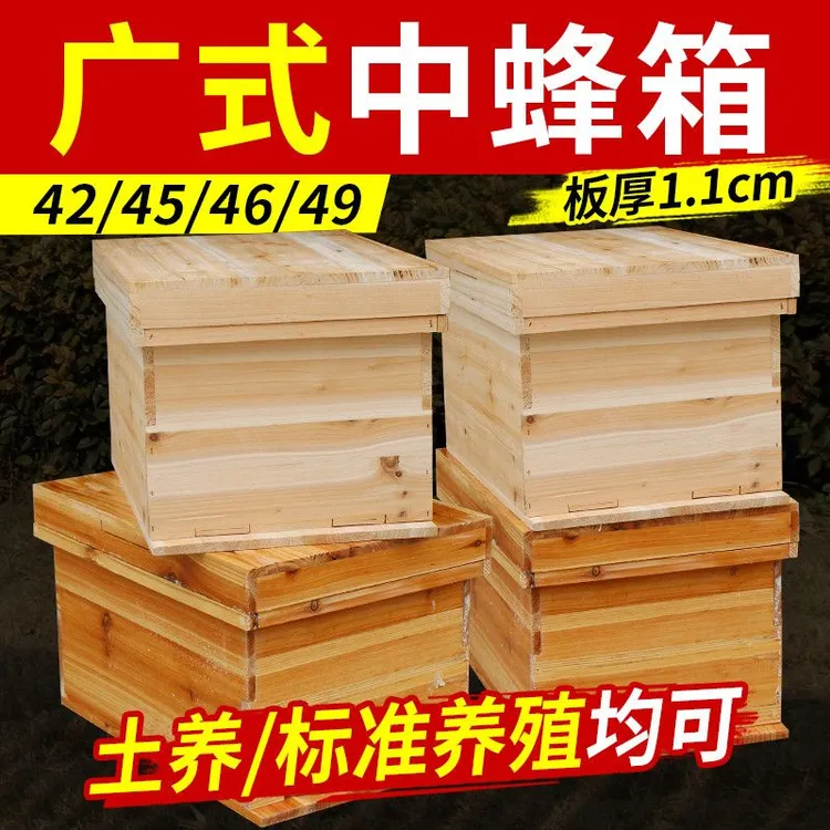 工厂直降蜜蜂广式七框蜂箱标准框用养蜂工具中蜂1.1厘米杉木全套