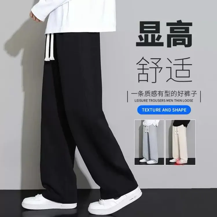 男春秋款休闲裤男士春夏新款垂感阔腿裤宽松直筒百搭灰色运动卫裤