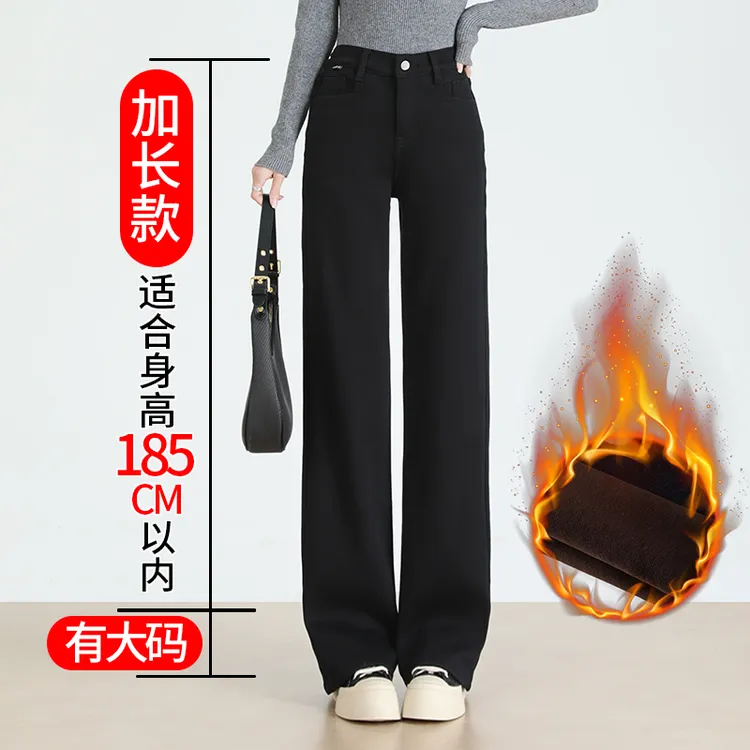 冬季加绒大码牛仔裤女高个子加长款直筒裤高腰显瘦长裤黑色筒喇裤