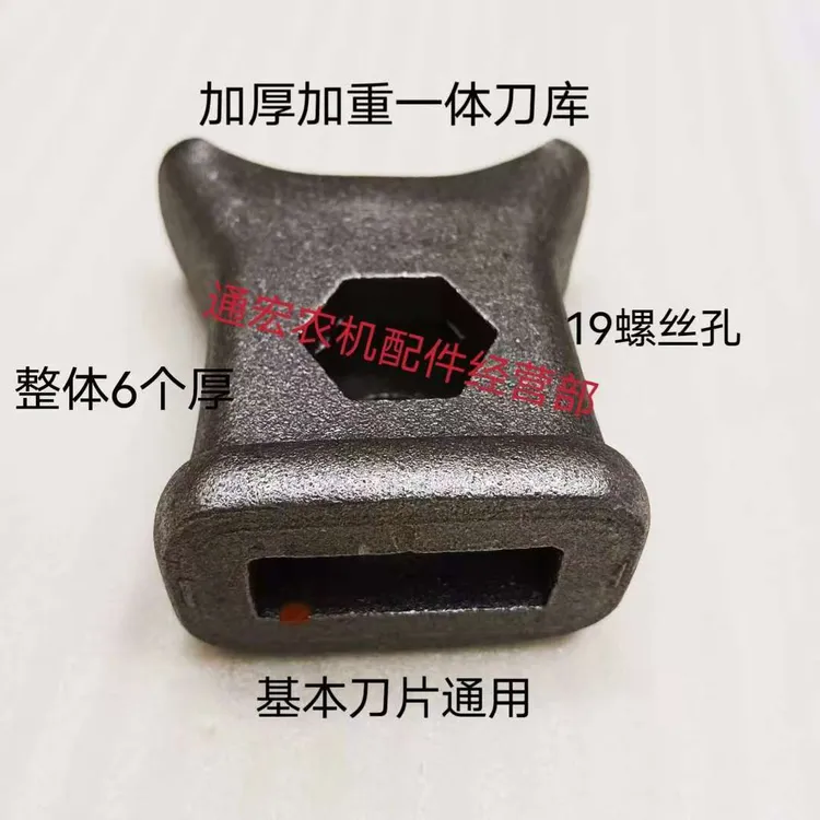 旋耕机合金钢刀库刀座加厚加厚225 245 265通用刀库