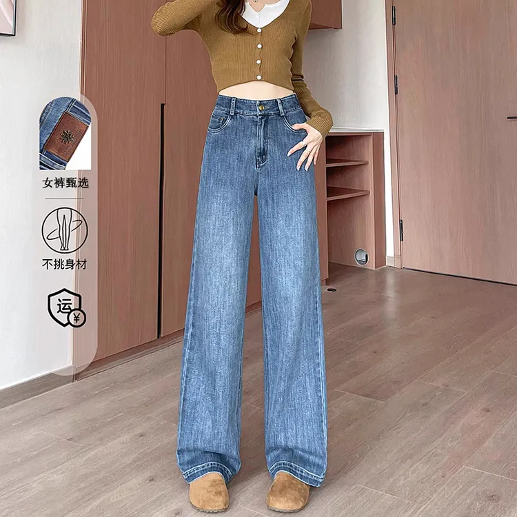 窄版阔腿牛仔裤女2025早秋新款蓝色高腰宽松垂坠感直筒拖地长裤子