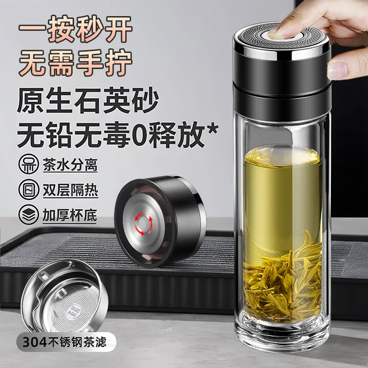 车载速开杯双层加厚高硼硅玻璃水杯商务水杯男士茶水分离泡茶杯子