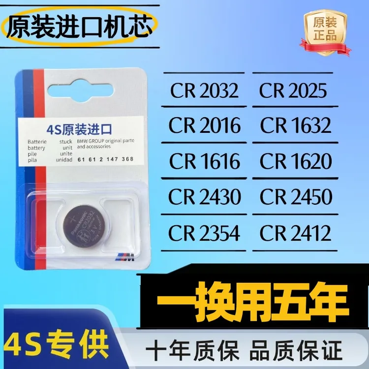 【知道型号的拍此链接】4S原装汽车钥匙钥匙电池原厂电池官方