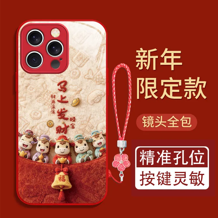马上发财适用苹果17/16华为P70/vivo/oppo金属漆玻璃防摔手机壳女