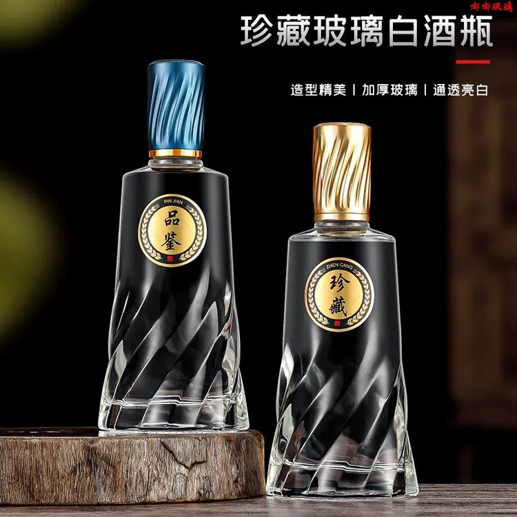 高级酒瓶空瓶一斤装白酒空酒瓶酒店包装私人定制高档白酒瓶玻璃