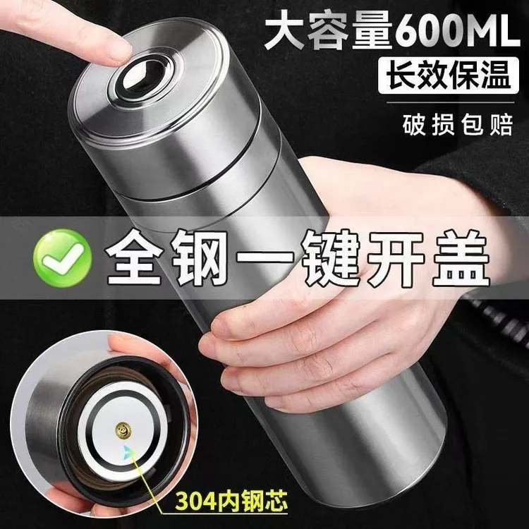 600毫升超大全钢一键开盖车载双层保温男士大容量速开茶水分离龙