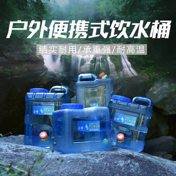 水桶家用储水桶塑料带盖纯净矿泉桶户外车载大号手提方桶宿舍蓄水