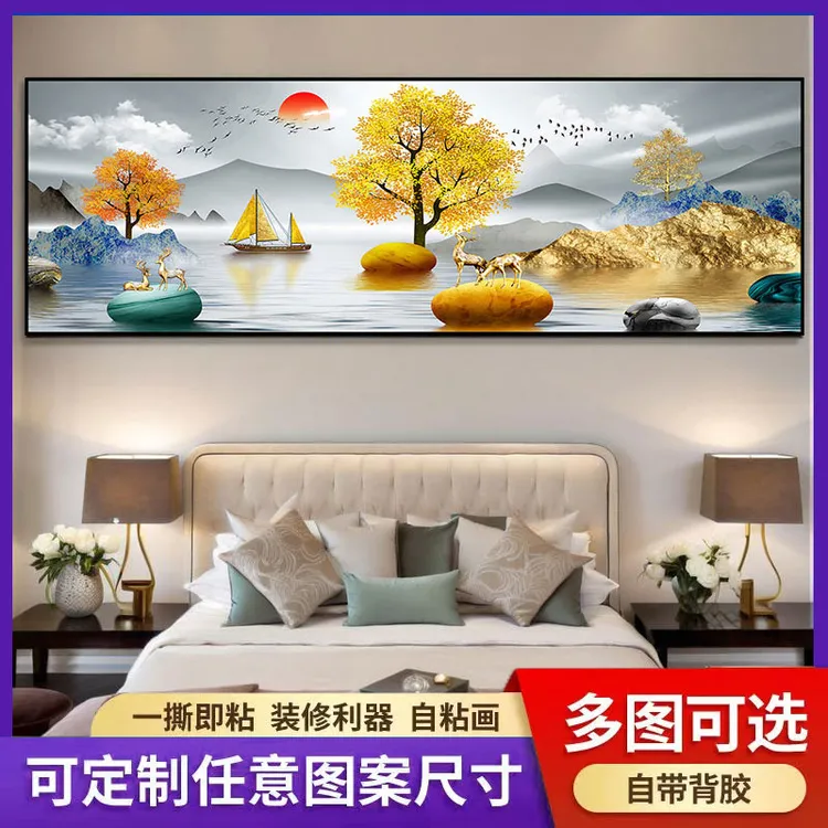 装饰画自粘墙贴卧室背景装饰贴纸房间简约客厅挂画酒店墙纸壁画