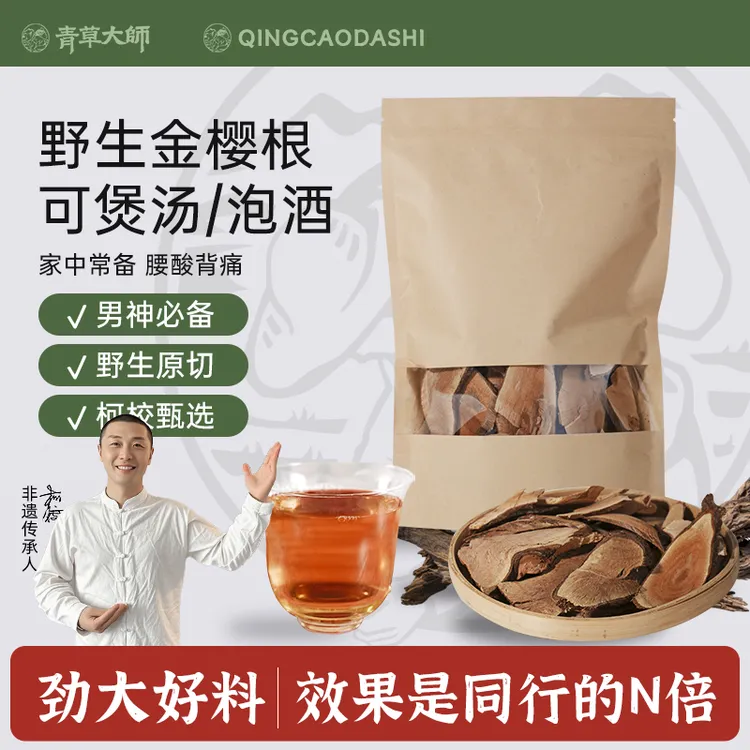 潮州采摘深山金根