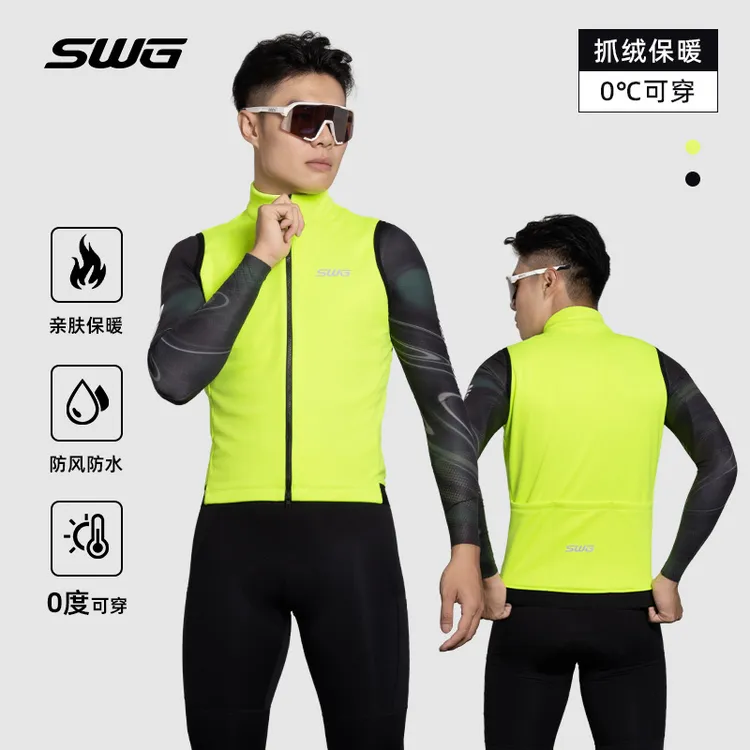 SWG铭胜骑行服公路自行车秋冬季男防风加厚抓绒马甲零度可穿外套