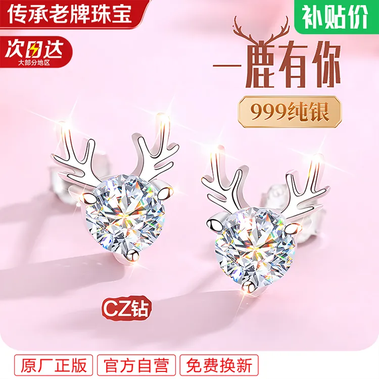 足银耳饰 999纯银耳钉女款女士999银耳环轻奢小众高级感时尚气质