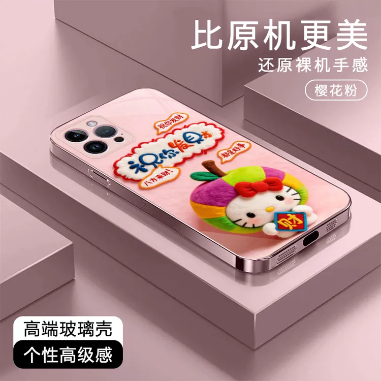 祝你发财彩色适用苹果17/华为P/Mate80/OPPO/vivo/小米玻璃手机壳