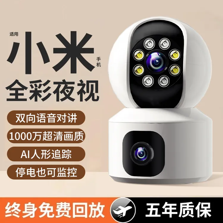 家用监控摄像头高清无线wifi摄像头监控器室内手机远程对讲监控