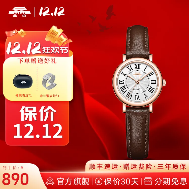 北京表全自动系列小蔷薇女款石英表潮流百搭复兴气质真皮女士腕表
