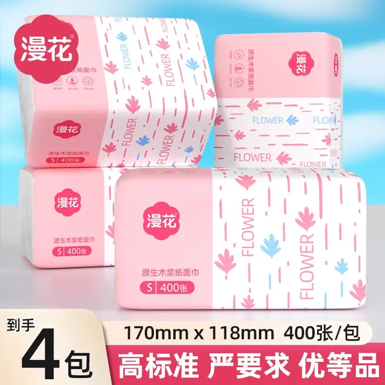 【新人专属】漫花四边压花抽纸400张4包抽取式面巾纸柔软五层加厚纸